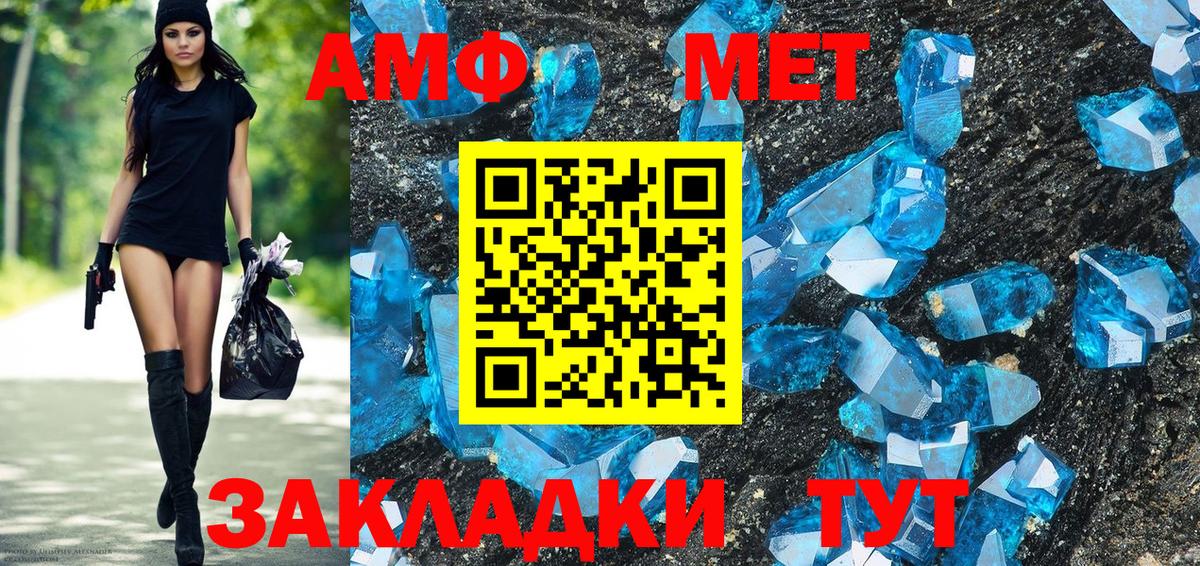 Амфетамин VHQ  АМФ  Полевской  Вход с VPN 