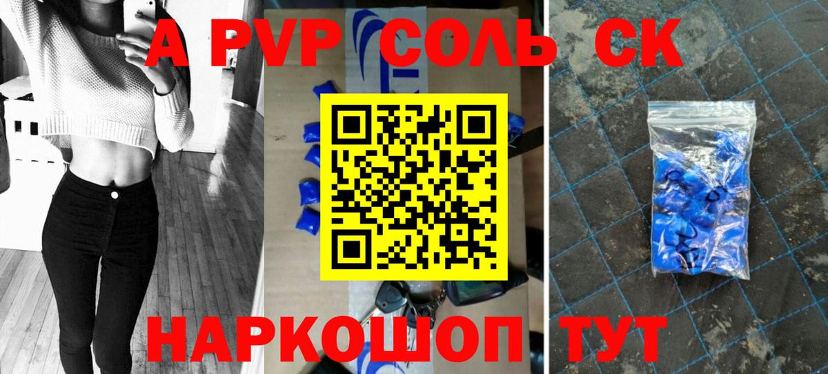 A PVP  Альфа ПВП СК КРИС  Полевской  Вход с VPN  APVP кристаллы  Alpha-PVP СК 