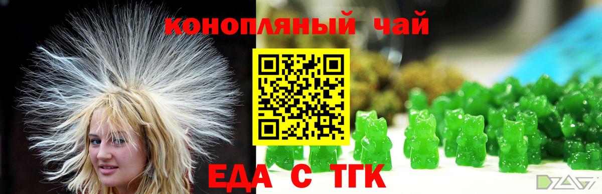 Полевской  Печенье с ТГК конопля  Вход с VPN 
