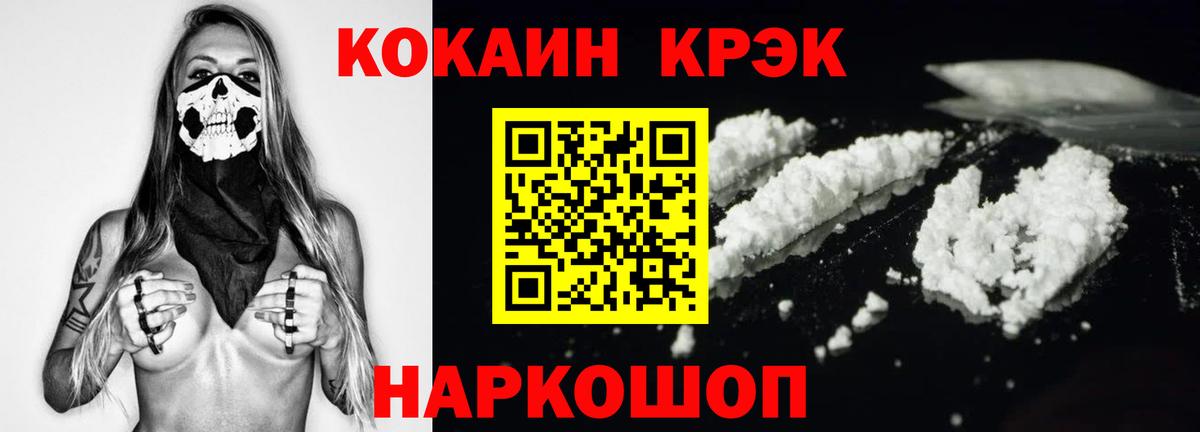 Полевской  COCAIN Боливия  Cocaine  Вход с VPN 