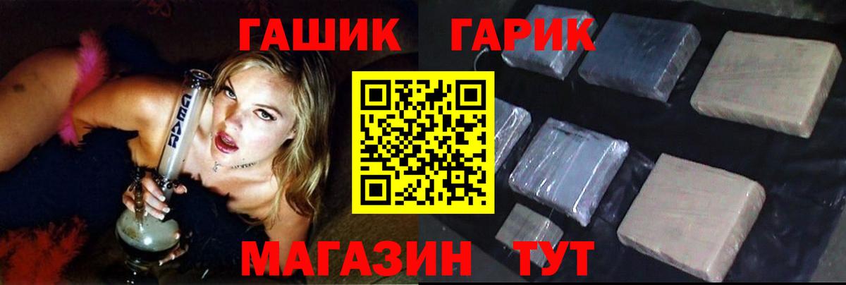 Гашиш 40% ТГК  Вход с VPN  ГАШ  ГАШИШ Изолятор  Полевской 