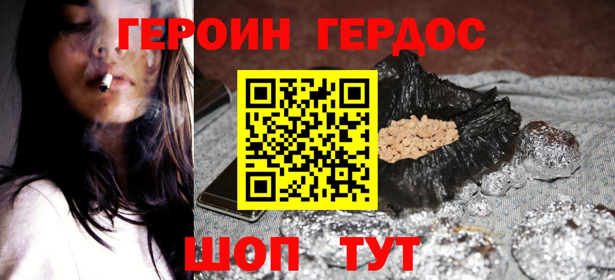 Героин гречка Полевской