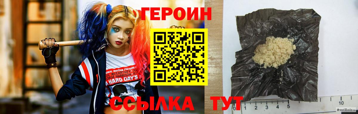 Полевской  ГЕРОИН хмурый  ГЕРОИН  Вход с VPN 