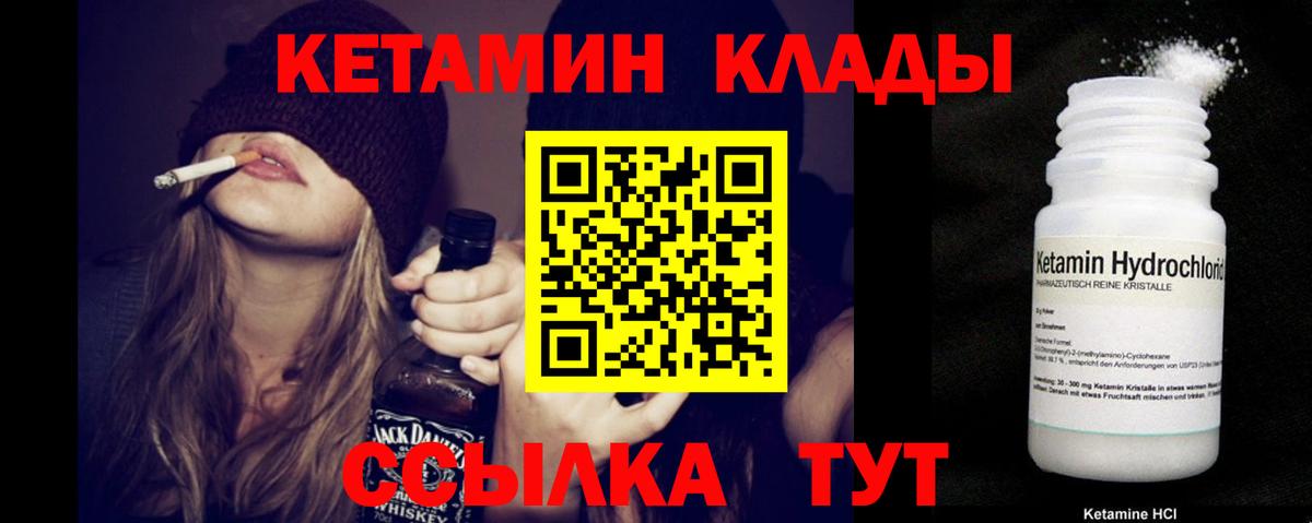 КЕТАМИН ketamine  Вход с VPN  Полевской 