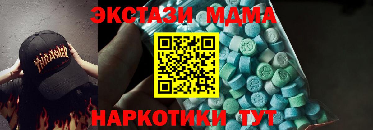 Полевской  МДМА  МДМА crystal  Вход с VPN  MDMA VHQ 