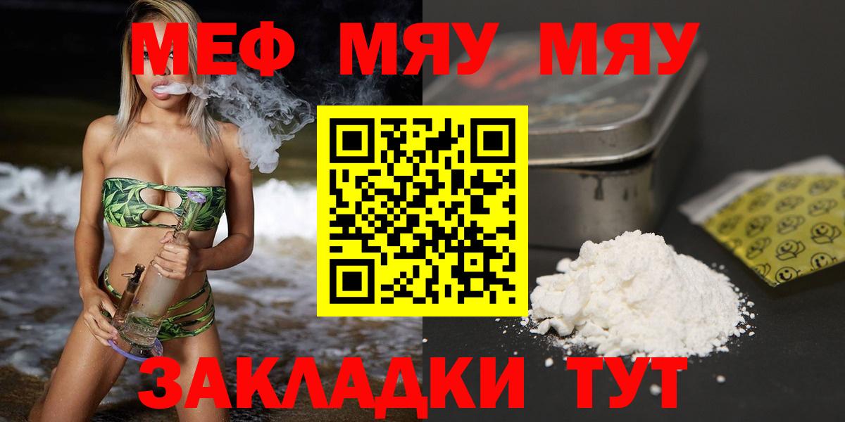 Мефедрон 4 MMC  МЕФ 4 MMC  Полевской  Вход с VPN 