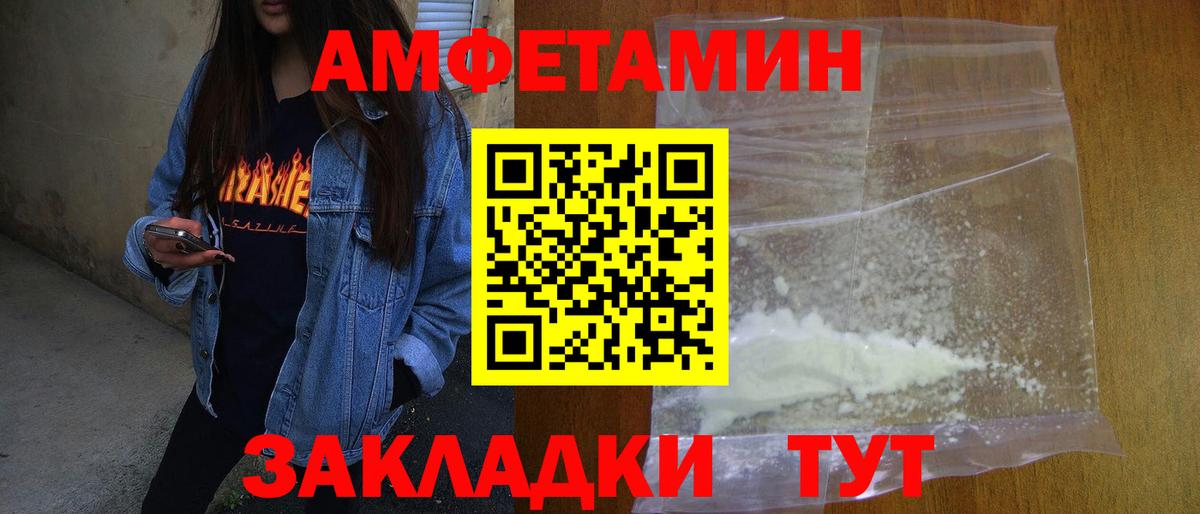 Полевской  МЕТАМФЕТАМИН  Вход с VPN  Первитин кристалл 