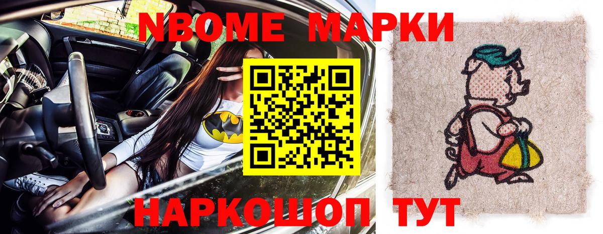 Полевской  Марки NBOMe 1,8мг  Марки NBOMe 1,8мг  Вход с VPN 