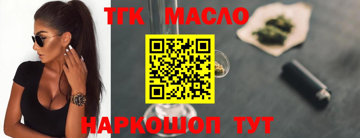 ТГК жижа  Вход с VPN  Полевской 